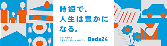 Beds24