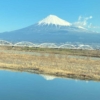 富士山を新幹線から見る
